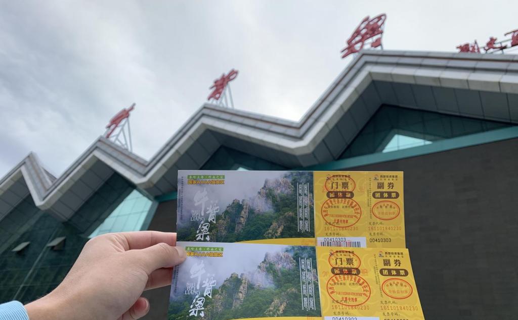 西安周邊1日自駕游路書：商洛柞水縣牛背梁國家森林公園1日自駕游