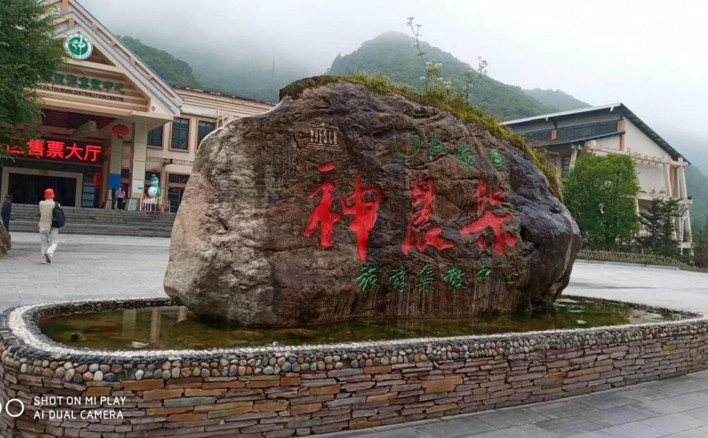 西安出發(fā)湖北神農架3日自駕路書：神農架天燕景區(qū)-官門山-神農頂-天生橋-神農壇3日自駕游