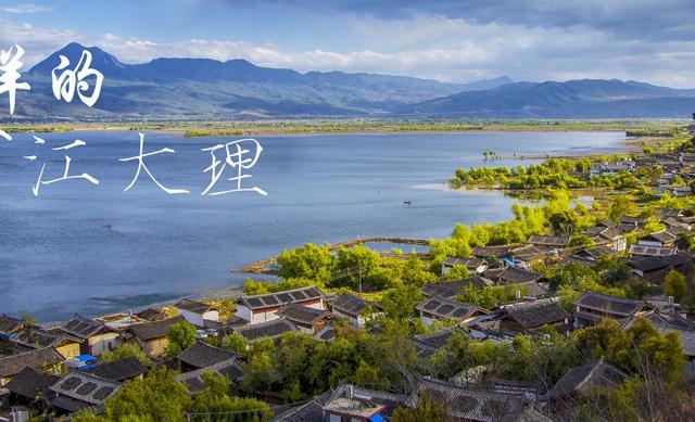 重慶出發(fā)云南7日自駕游：麗江-大理洱海-7日悠閑慢生活自駕之旅