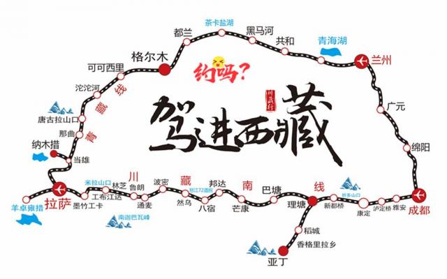 四川出發(fā)14天西藏自駕游：然烏湖-布達(dá)拉宮-納木錯(cuò)-察爾汗-青海湖-318川藏線14日川進(jìn)青出西藏自